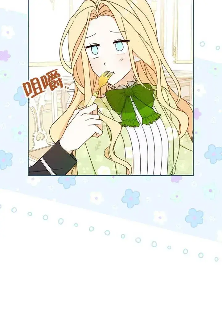 漫画《请珍惜朋友》第24话第66张图