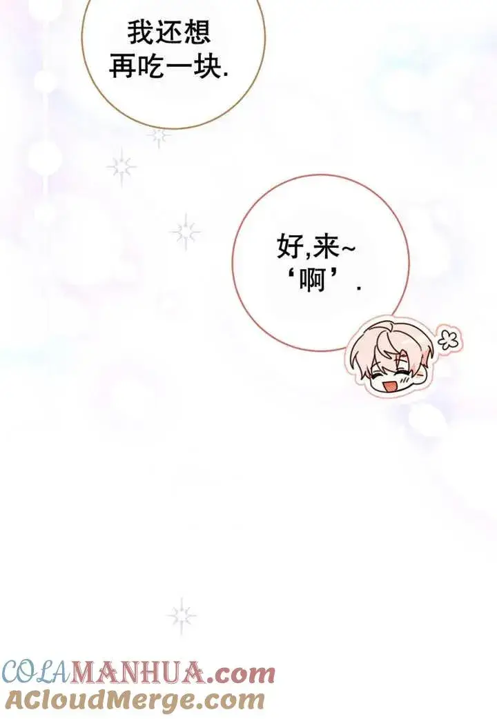 漫画《请珍惜朋友》第24话第69张图