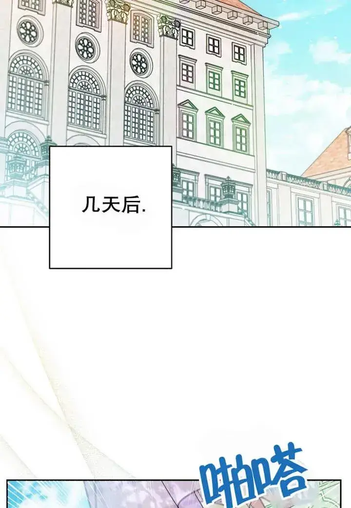 漫画《请珍惜朋友》第24话第71张图