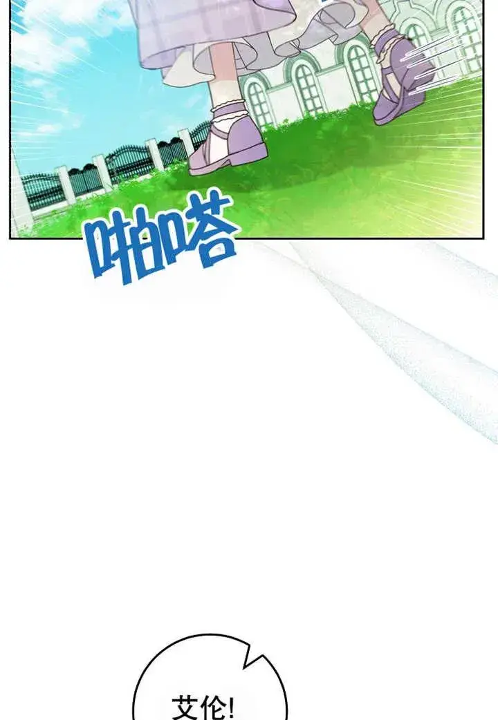 漫画《请珍惜朋友》第24话第72张图