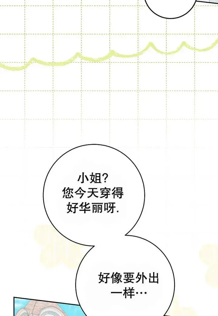 漫画《请珍惜朋友》第24话第74张图