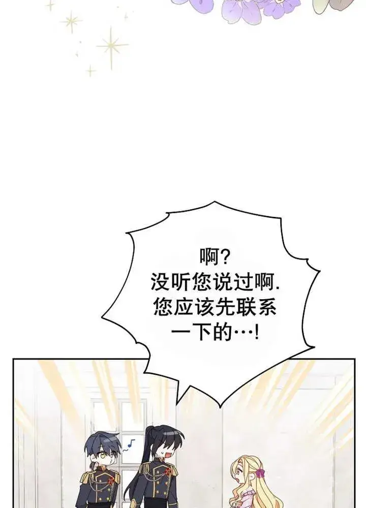 漫画《请珍惜朋友》第24话第78张图