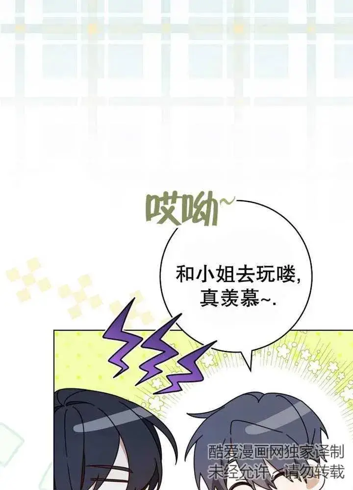 漫画《请珍惜朋友》第24话第83张图