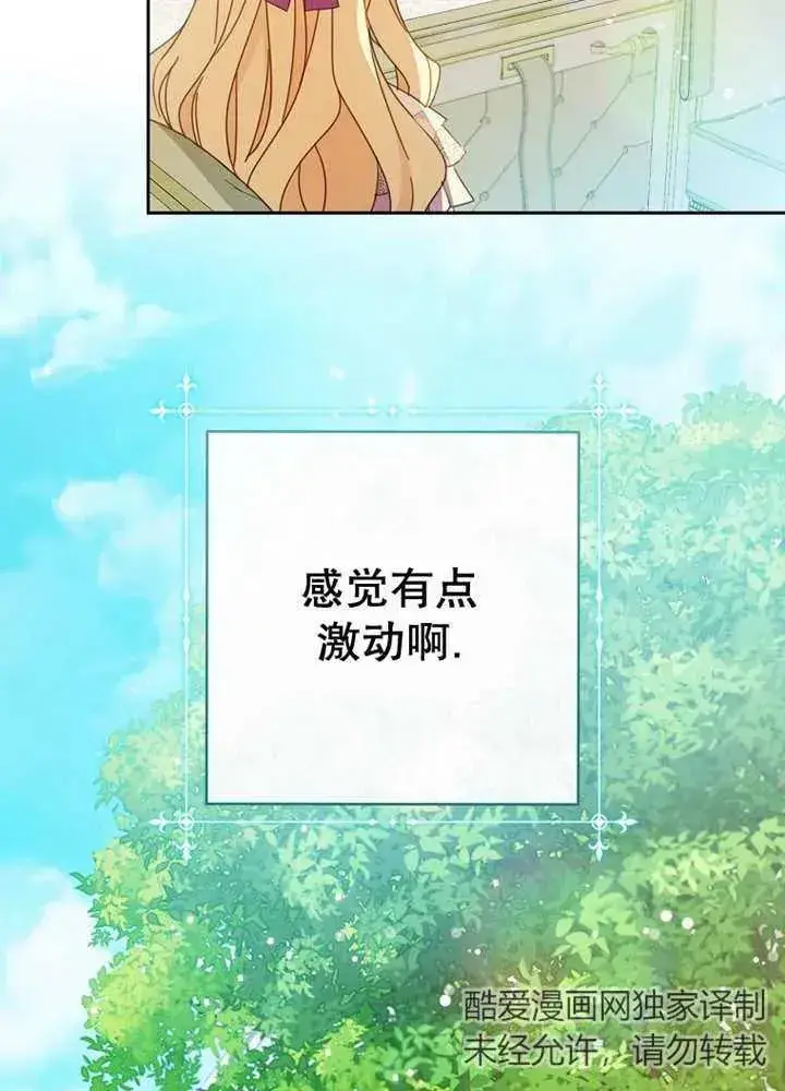 漫画《请珍惜朋友》第24话第95张图