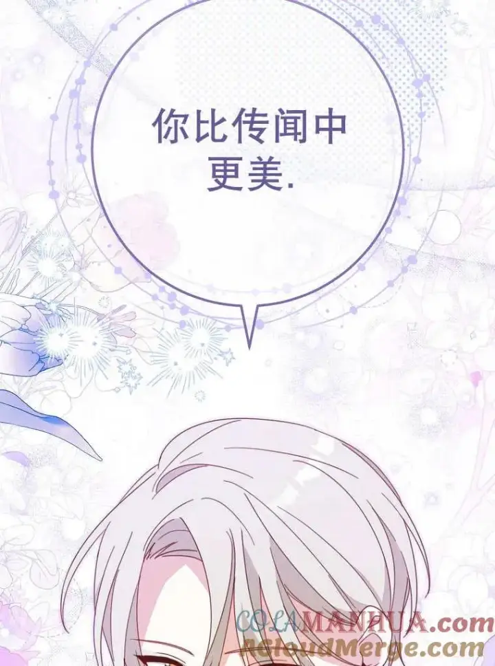 漫画《请珍惜朋友》第32话第93张图