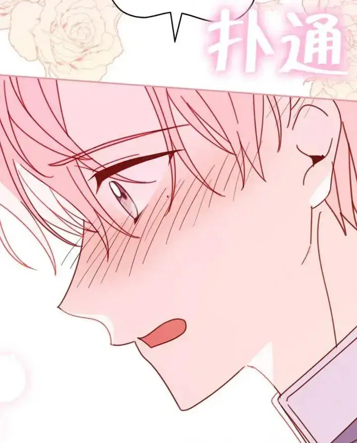 漫画《请珍惜朋友》第33话第48张图