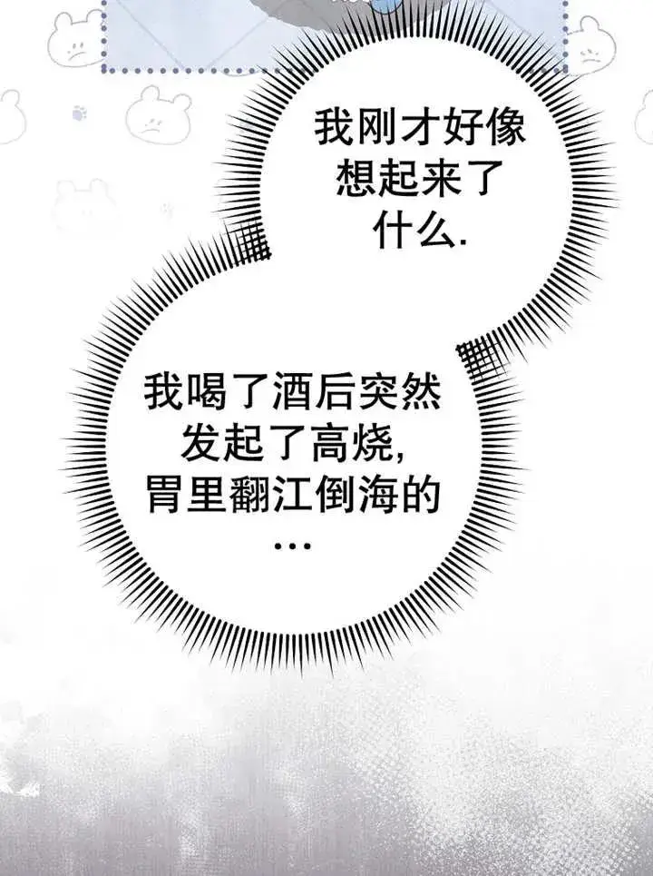 漫画《请珍惜朋友》第37话第36张图