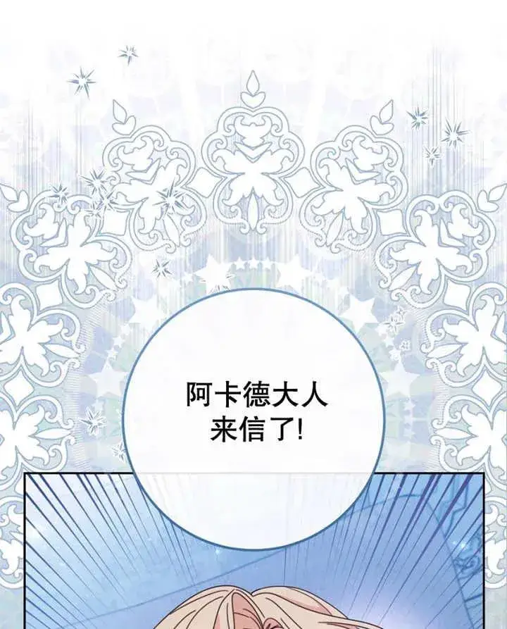漫画《请珍惜朋友》第40话第100张图