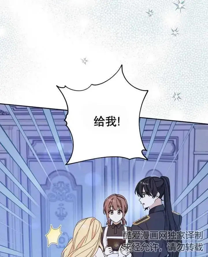 漫画《请珍惜朋友》第40话第102张图
