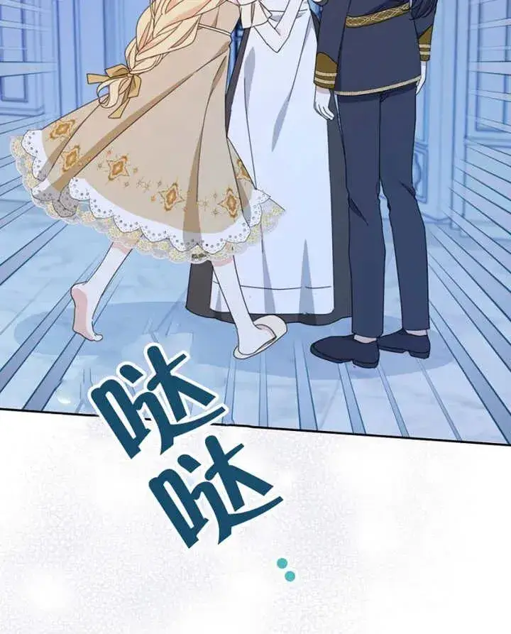 漫画《请珍惜朋友》第40话第103张图