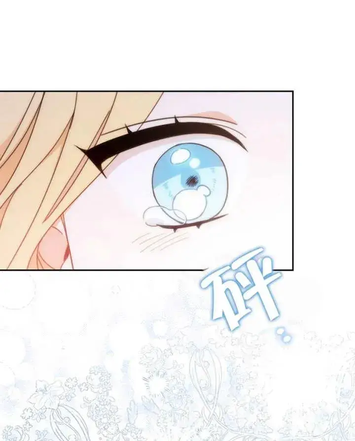 漫画《请珍惜朋友》第40话第107张图