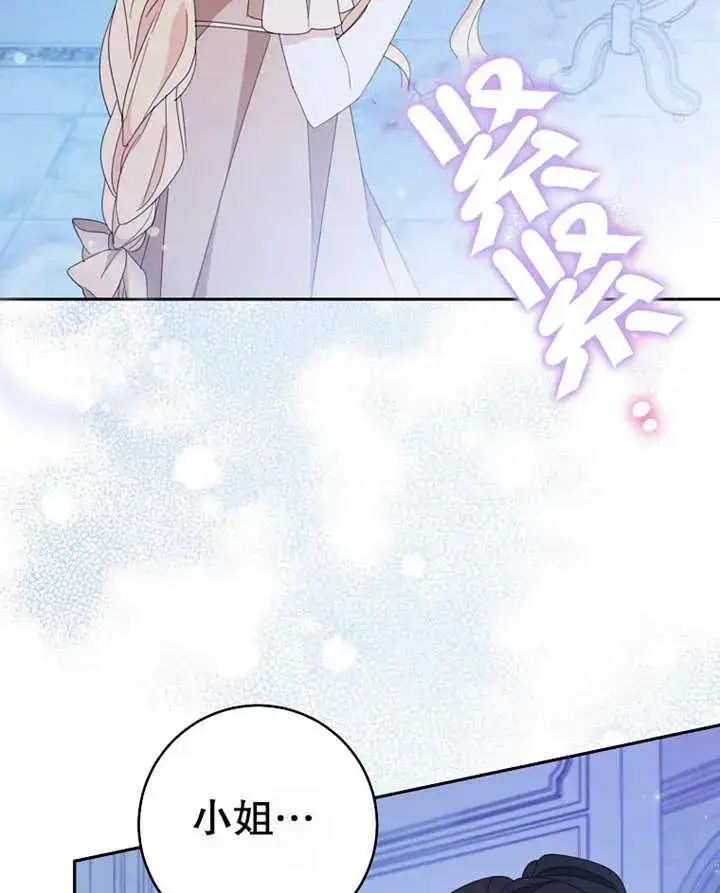 漫画《请珍惜朋友》第40话第111张图