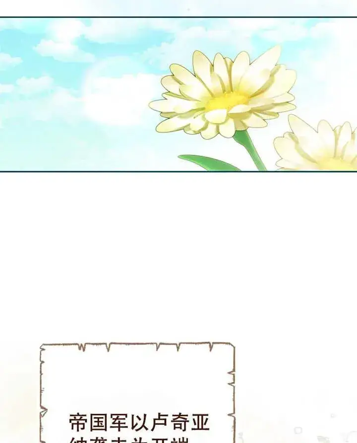 漫画《请珍惜朋友》第40话第2张图