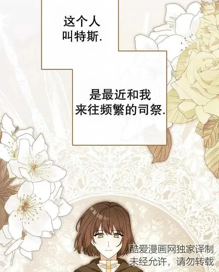 漫画《请珍惜朋友》第40话第20张图