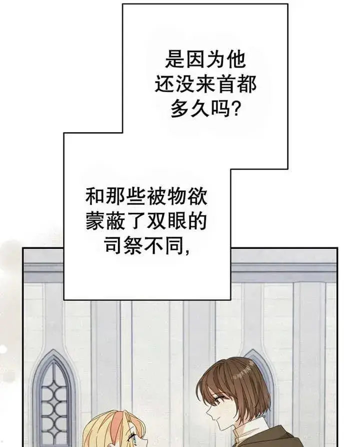 漫画《请珍惜朋友》第40话第23张图