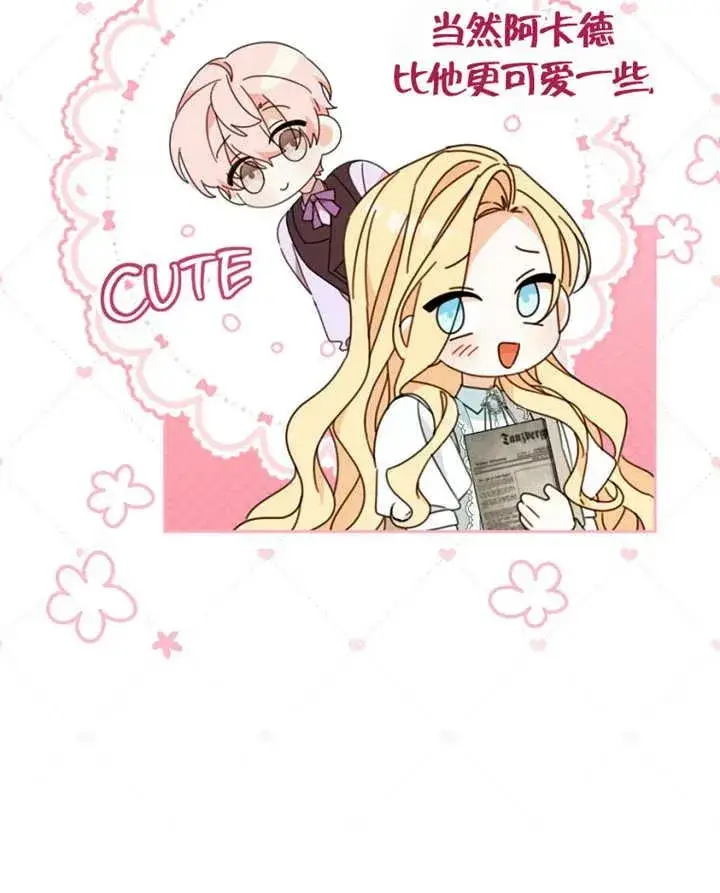 漫画《请珍惜朋友》第40话第28张图