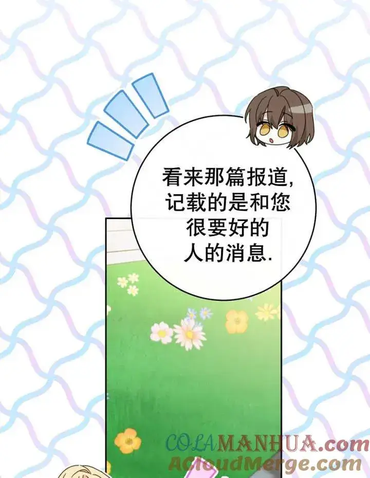 漫画《请珍惜朋友》第40话第33张图