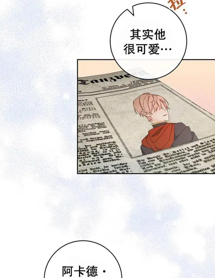 漫画《请珍惜朋友》第40话第35张图