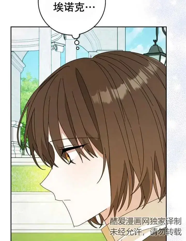 漫画《请珍惜朋友》第40话第36张图