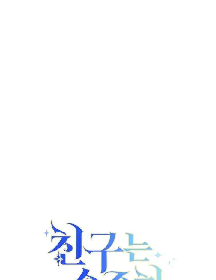 漫画《请珍惜朋友》第40话第39张图