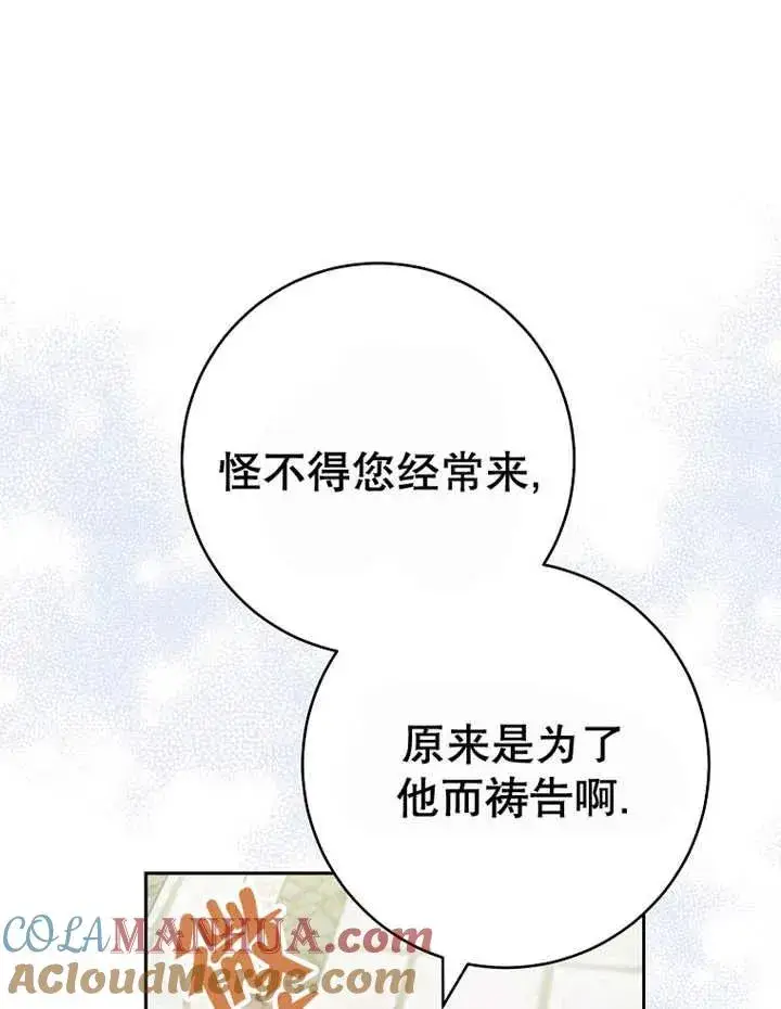 漫画《请珍惜朋友》第40话第41张图