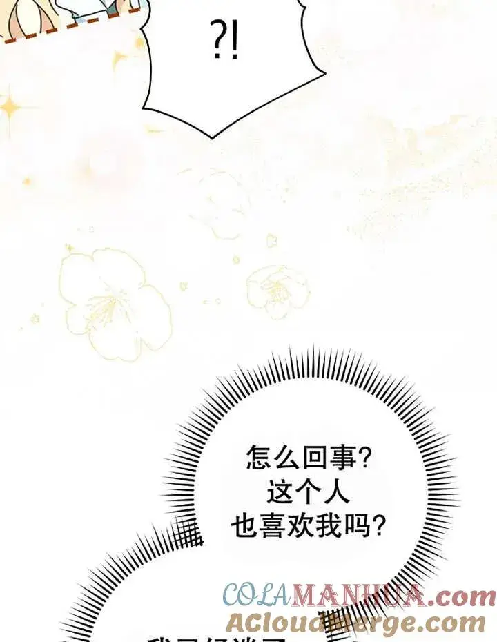 漫画《请珍惜朋友》第40话第45张图