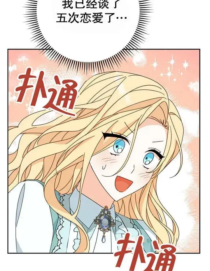 漫画《请珍惜朋友》第40话第46张图