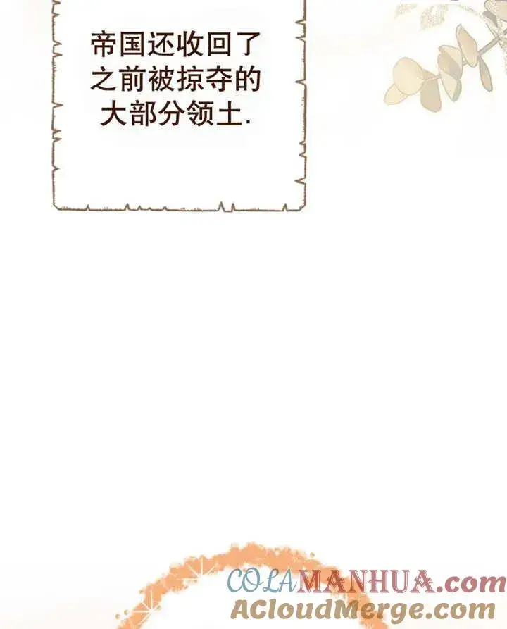 漫画《请珍惜朋友》第40话第5张图