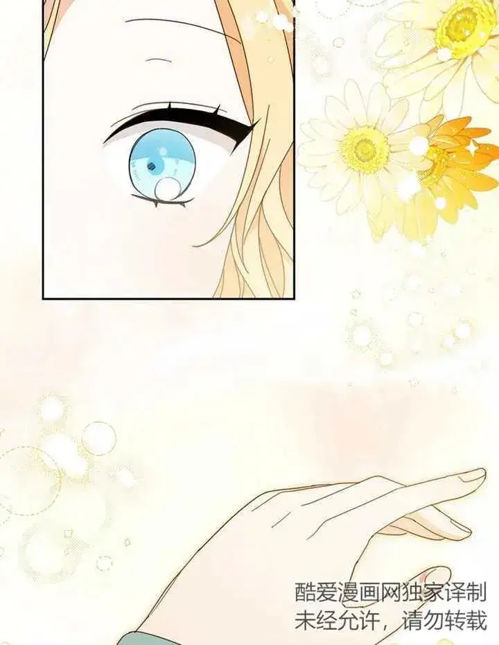 漫画《请珍惜朋友》第40话第50张图