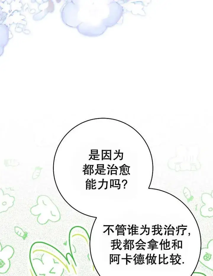 漫画《请珍惜朋友》第40话第55张图