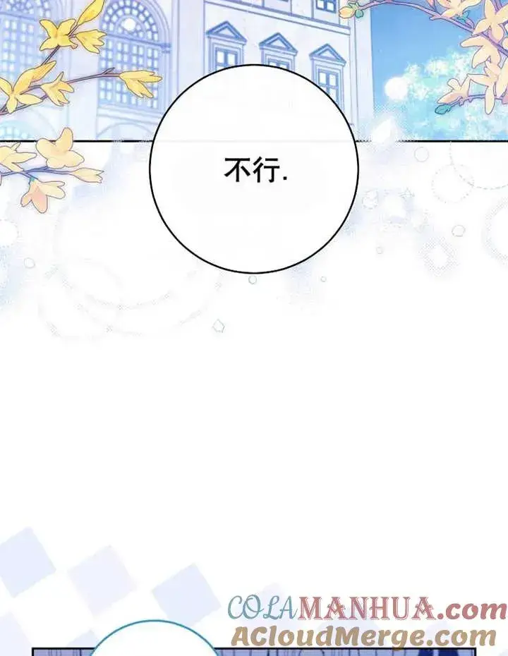 漫画《请珍惜朋友》第40话第61张图
