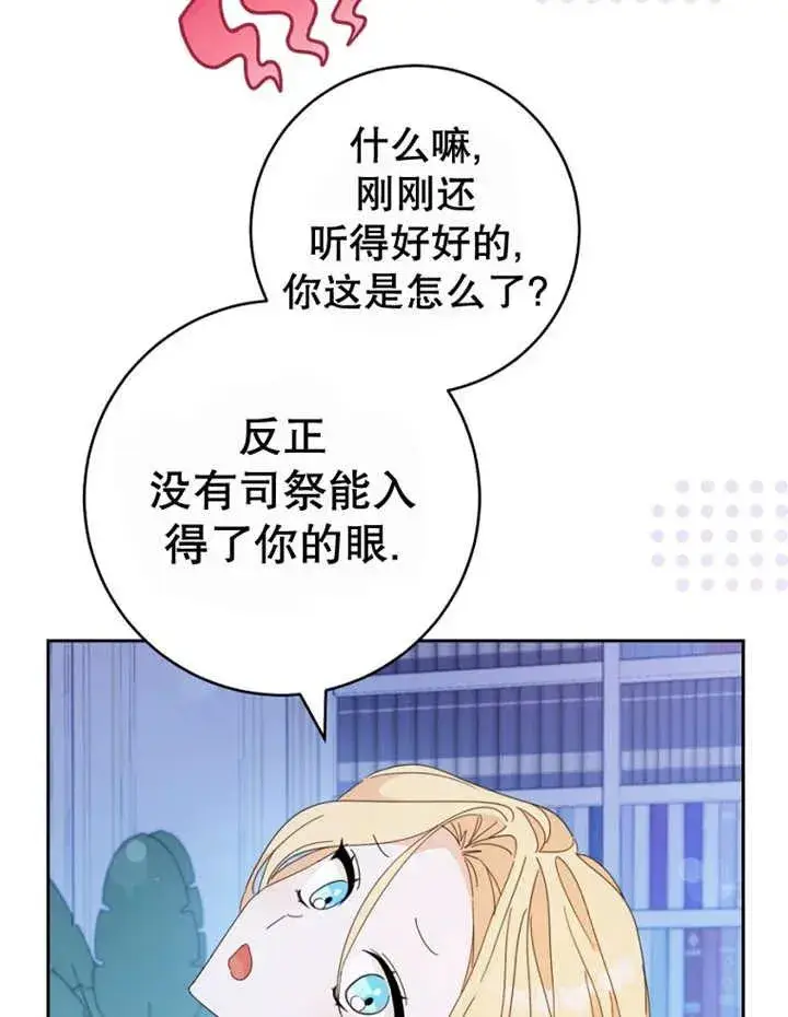 漫画《请珍惜朋友》第40话第64张图