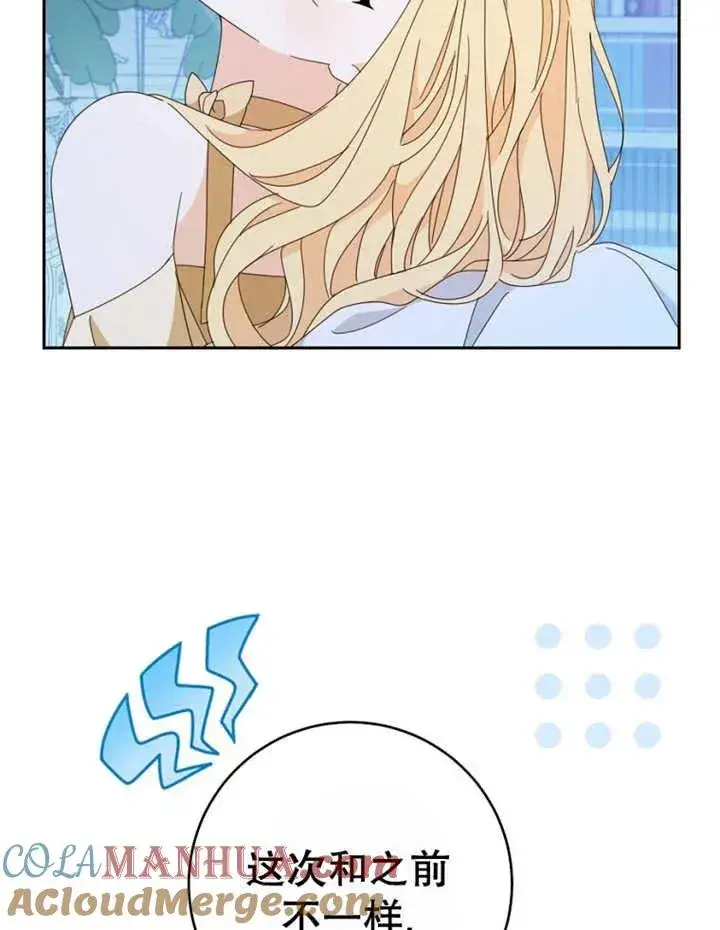 漫画《请珍惜朋友》第40话第65张图