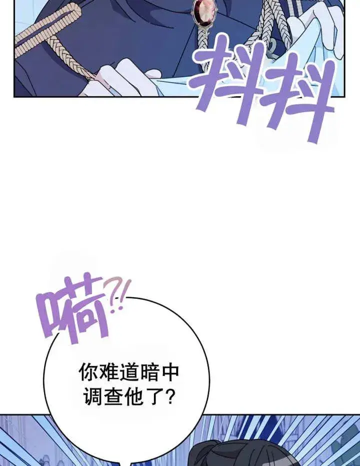 漫画《请珍惜朋友》第40话第67张图