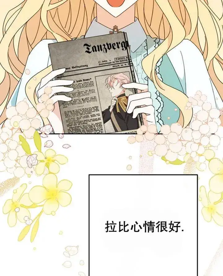 漫画《请珍惜朋友》第40话第7张图