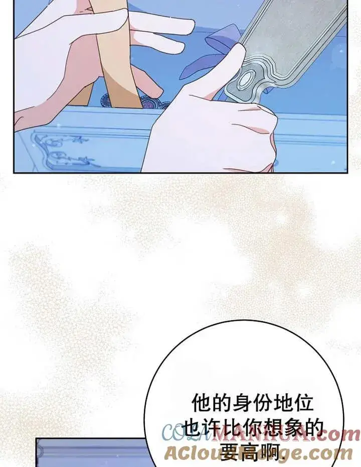 漫画《请珍惜朋友》第40话第73张图