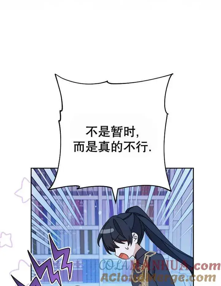 漫画《请珍惜朋友》第40话第77张图