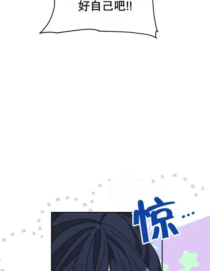 漫画《请珍惜朋友》第40话第79张图