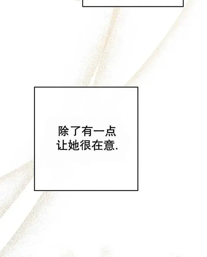 漫画《请珍惜朋友》第40话第8张图