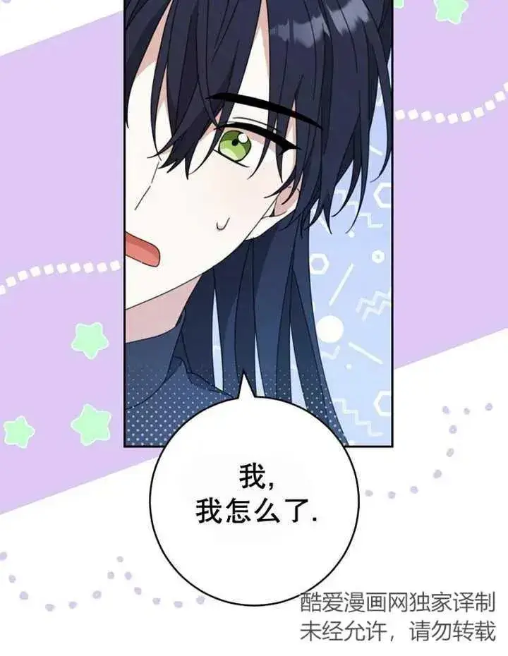 漫画《请珍惜朋友》第40话第80张图