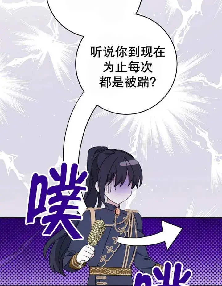 漫画《请珍惜朋友》第40话第82张图