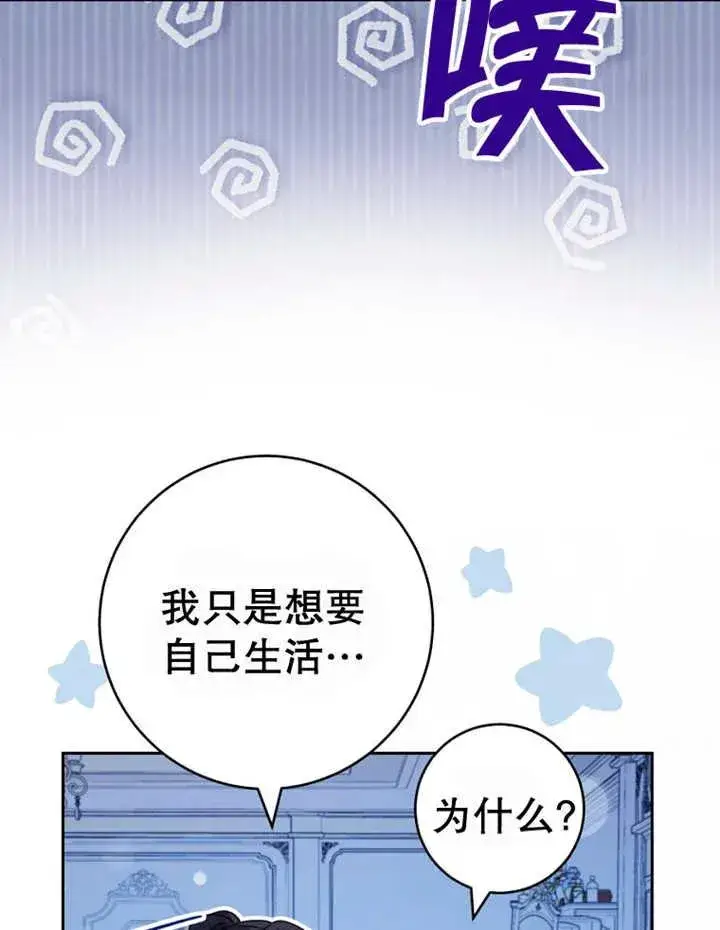 漫画《请珍惜朋友》第40话第83张图