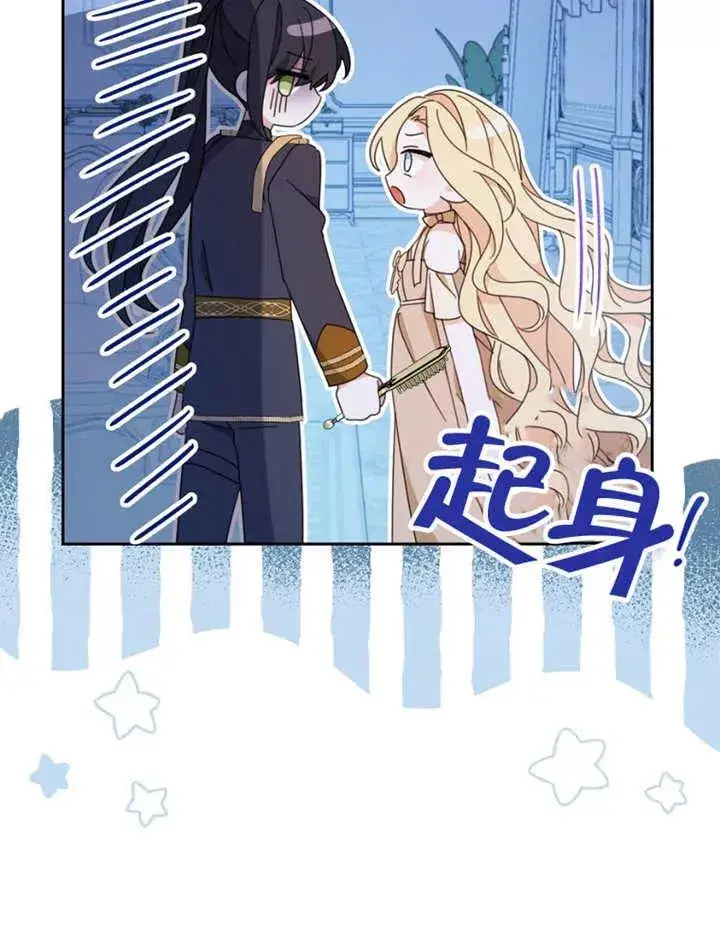 漫画《请珍惜朋友》第40话第84张图