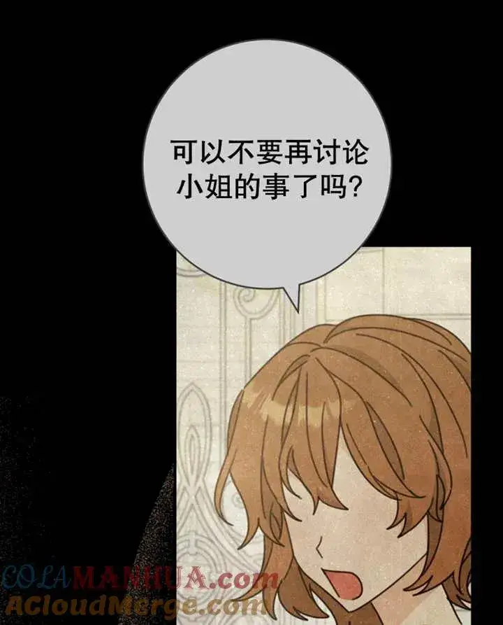 漫画《请珍惜朋友》第40话第89张图