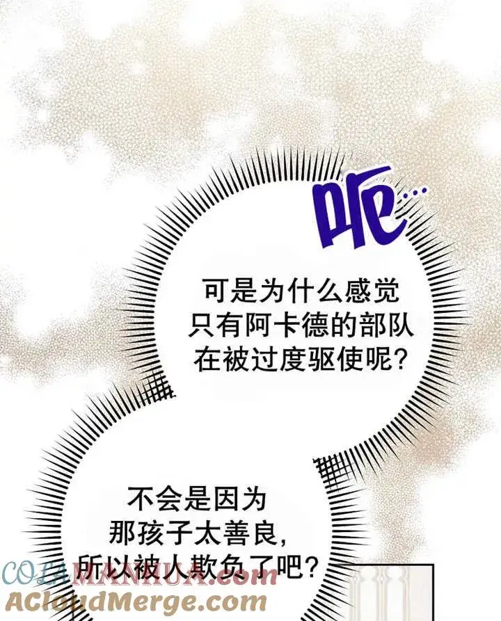 漫画《请珍惜朋友》第40话第9张图