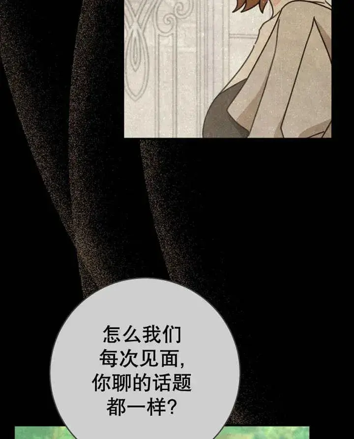 漫画《请珍惜朋友》第40话第90张图