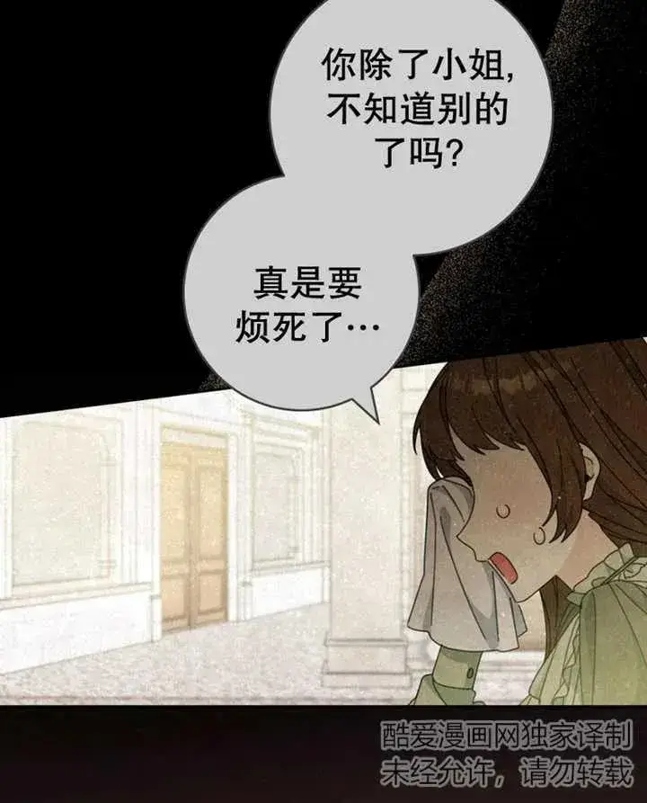 漫画《请珍惜朋友》第40话第92张图