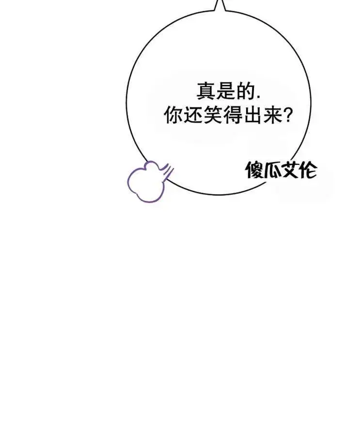 漫画《请珍惜朋友》第40话第96张图
