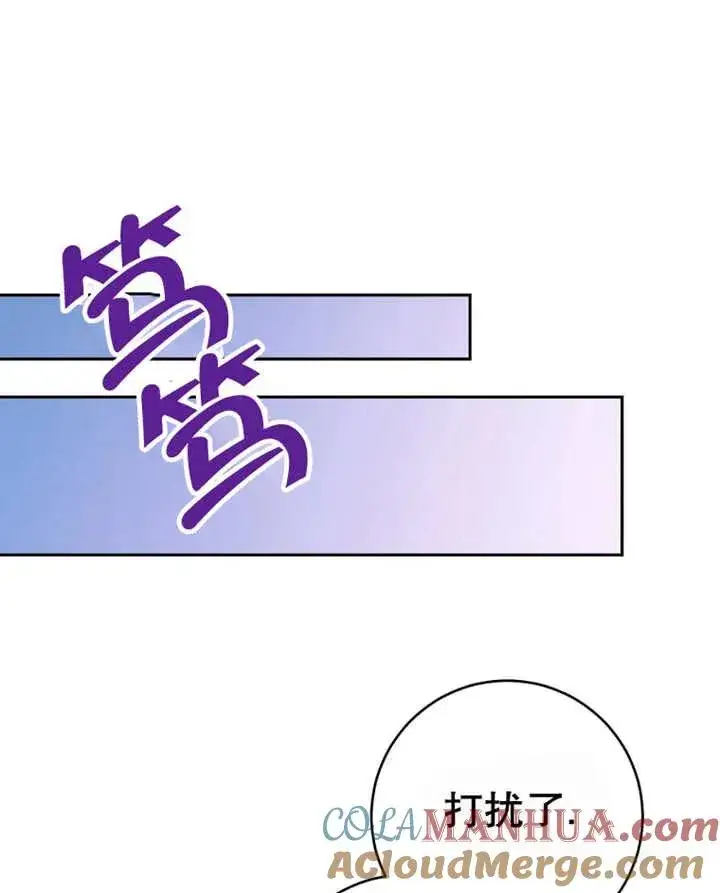 漫画《请珍惜朋友》第40话第97张图
