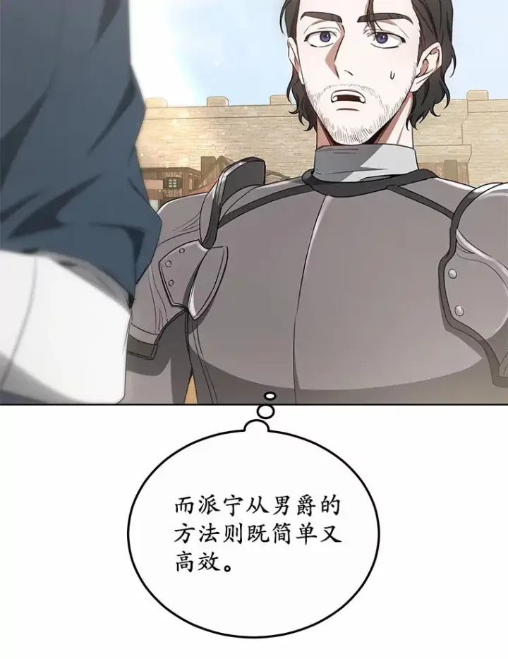 漫画《其实我是SSS级神医》40.光之权杖勋章第2张图